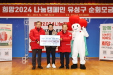 우리기술 주식회사·(주)가온에프앤에스 후원금 기탁