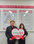 부성2동, 적십자회비 모금 릴레이 캠페인 시작