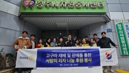 예향로타리클럽·청송로타리클럽 아동·청소년 시설에 피자 전달