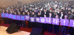 중부내륙특별법 제정 기념 범도민 축하행사 성료