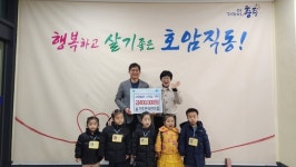 충주시 호암직동에 전달된 온정의 손길