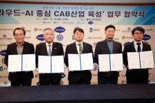 충북도, 클라우드-인공지능 중심으로  산업 육성 추진
