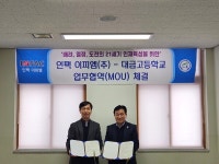 대금고, 인팩 이피엠(주) 학교발전기금 쾌척 눈길