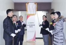 대전시 2023년 노사민정 협의회 개최