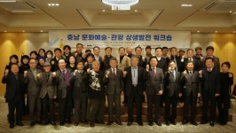 충남문화관광재단, 문화예술·관광 관계기관과 상생을 위한 첫걸음
