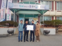 부여 초촌면, 연말연시 맞아 이웃돕기 성금 잇따라