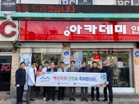 횡성 아카데미안경원, 백년가게 선정