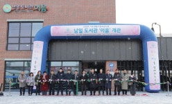 청주시, 남일면 작은도서관 이음 개관식 개최