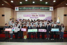 충북 제1기 공공디자인 재능나눔 서포터즈 활동성과 발표회 개최