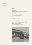 안동관광두레 사업 네번째 성과, 감성숙소물길스테이오픈