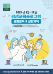 마두청소년수련관, 평생교육프로그램으로 소통의 기회 제공