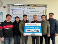 늘푸름회, 횡성군장애인복지관에 난방지원금 100만 원 기탁