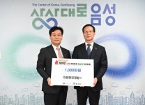 탄용환경개발(주), 이웃돕기 성금 기탁