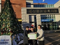소수초등학교, 괴산군 노인복지회관에 손수건 기부