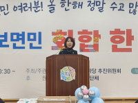 하동군 2023 양보면민 위로·격려 화합 한마당
