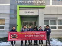 고양시향동종합사회복지관 어르신 맛있는 짜장면 드시고 따뜻한 겨울 보내세요