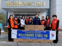 난계로타리클럽, 복지소외계층에게 전자레인지 기탁