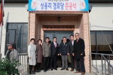 영동군 용산면 상용리 마을회, 상용경로당 준공식개최
