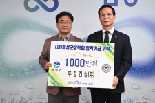 두강건설(주), 음성군장학회에 장학금 기탁