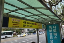 청주북부정류소, 청주대정류소로 명칭 변경