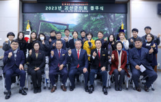 괴산군의회, 2023년 종무식 갖고 공식일정 마무리