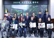 괴산군의회, 2023년 종무식 갖고 공식일정 마무리