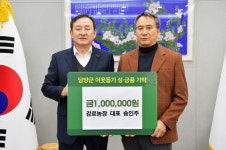 담양군, 연말연시 이웃돕기 기탁 잇따라