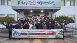 수신면 주민자치회, 갑진년 해맞이 떡국나눔 행사