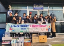 안동시청소년수련관,  지역 어르신에게 따뜻한 나눔활동 진행