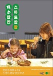 논산시, 연산 스마트팜에서 다양한 체험 프로그램 제공