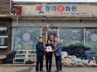황간면 지역사회보장협의체, 착한가게 현판 전달식