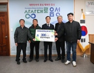 감곡면 원당 2리 마을회, (재)음성군장학회에 장학금 기탁