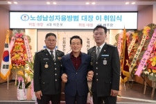 논산시, 노성면 남성자율방범대 제7대 대장 배주환 취임