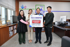 속초시, 포토뉴스 [1월 16일]