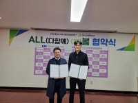 제천시지역사회보장협의체-명락노인종합복지관「ALL 봄」공동업무 협약 체결