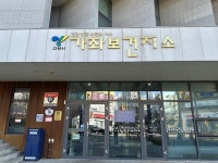 고양특례시 일산서구보건소 가좌보건지소, 다양한 보건서비스 제공으로 지역주민 편의 증진