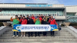 음성군, 금왕읍지역자율방재단, 환경정화 활동 및 재해 위험 지역 예찰 실시