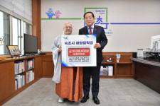 (사)고려불화학술연구소 계태사 회주 월제 혜담 스님 애향장학금 1천만원 기탁