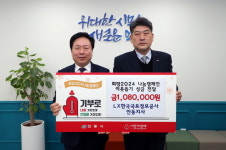LX한국국토정보공사 안동지사, 이웃돕기 성금 108만 원 기부