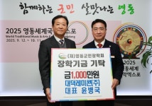 영동군 레미콘 업체들의 따뜻한 기부, 지역 교육 발전에 큰 힘