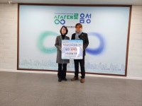 음성군 음성읍, 소외계층 위한 온정 가득