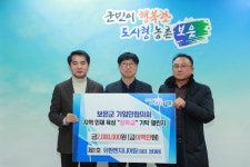 유환엔지니어링(주) 정태원 대표, 보은군민장학회 지역 인재육성 장학금 기탁