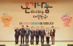 대전시, 어려운 이웃에 따뜻한 온기와 사랑을