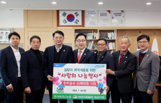 하동축산농협 따뜻한 지역사회 나눔 실천