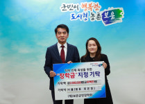 (주)율 이은정 대표, 보은군민장학회에 지역 인재육성 장학금 기탁