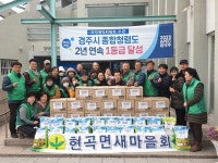 현곡면 새마을회, 설맞이 백미 25포·라면 25상자 기탁