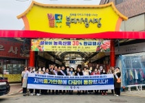청주시, 설 명절 대비 민·관 합동 물가안정 캠페인