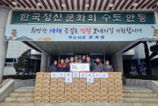 안동시, 이모저모 미담사례 [2월2일]