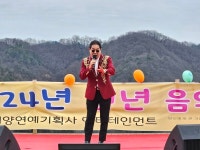 [영상 / 포토] 태양연예기획사, 2024 신년음악회...옥천 부소담악 아뜰리에