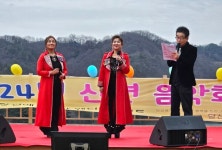 [영상 / 포토] 태양연예기획사, 2024 신년음악회...옥천 부소담악 아뜰리에